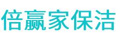 清丰县保洁公司